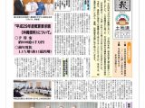 第59号土地連会報のサムネイル