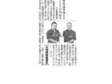 20170826【軍用地等地主会132万円寄付　九州豪雨義援金】のサムネイル