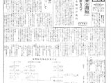 第14号（19760325）のサムネイル