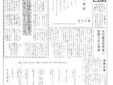 第15号（19770325）のサムネイル