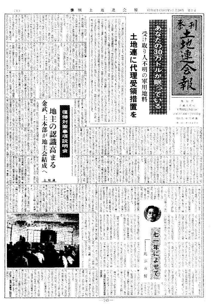 第2号（19710120）のサムネイル