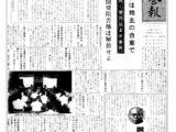 創刊号（19701025）のサムネイル